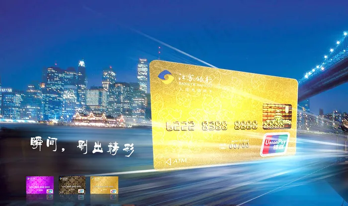 信用卡广告展板psd模版下载