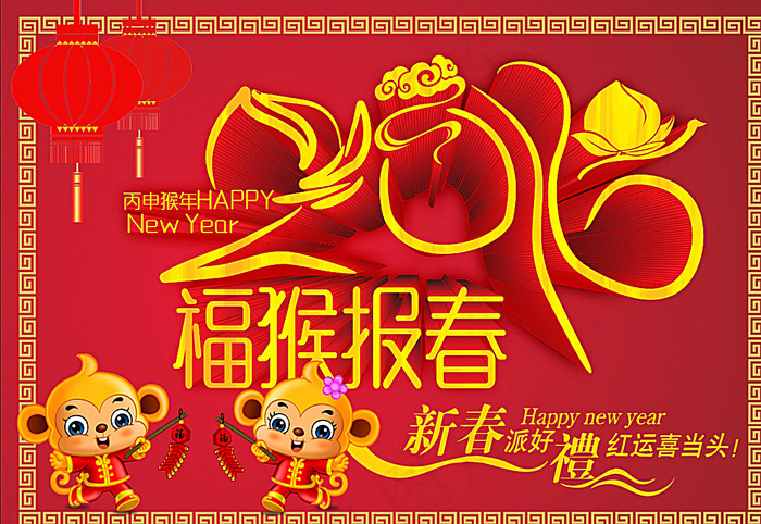 元旦图片cdr矢量模版下载