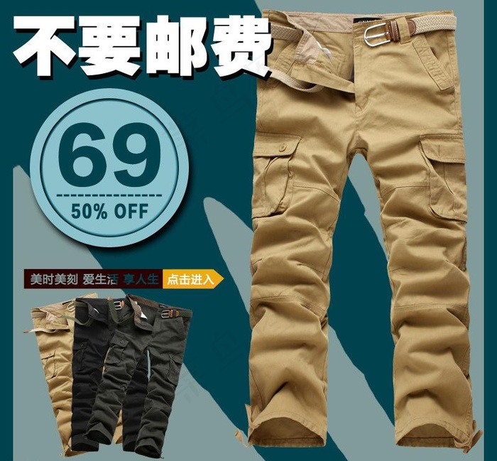 服饰男装休闲裤直通车图片psd模版下载