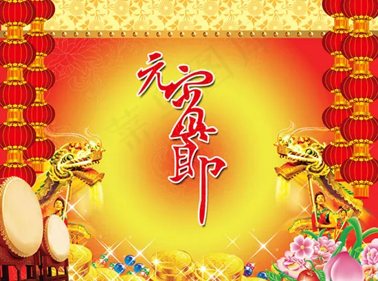 元宵节模板psd模版下载