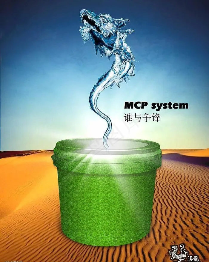 谁与争锋创意设计psd分层模板图片(2677X3543(DPI:100))psd模版下载