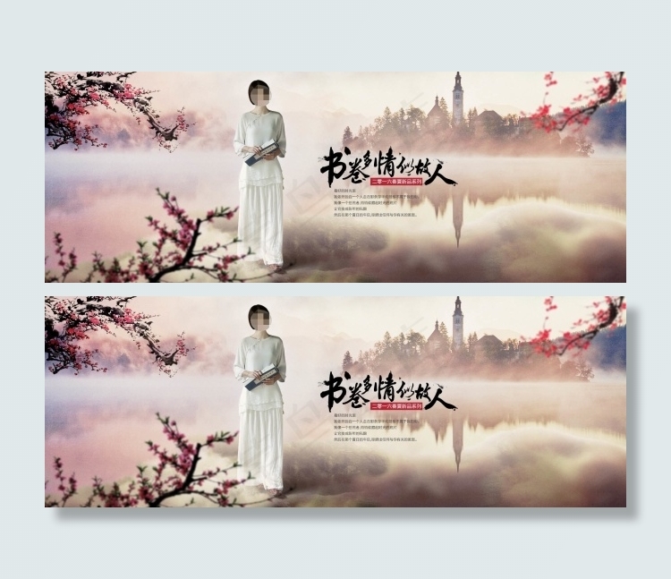 复古女装