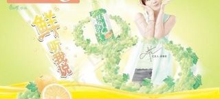 “鲜的每日C”饮料源文件4 分层 ...