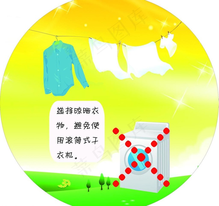 节能图片psd模版下载