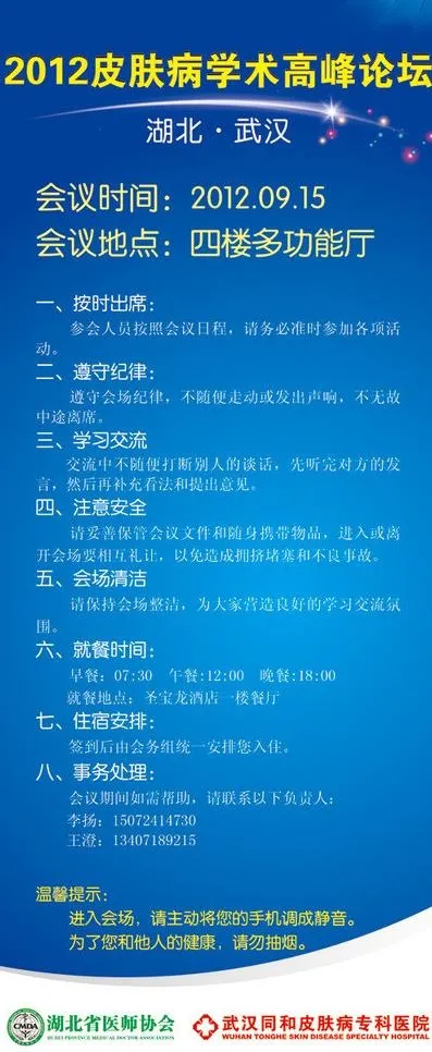 会议x展架图片cdr矢量模版下载