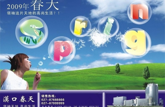 楼盘海报图片cdr矢量模版下载