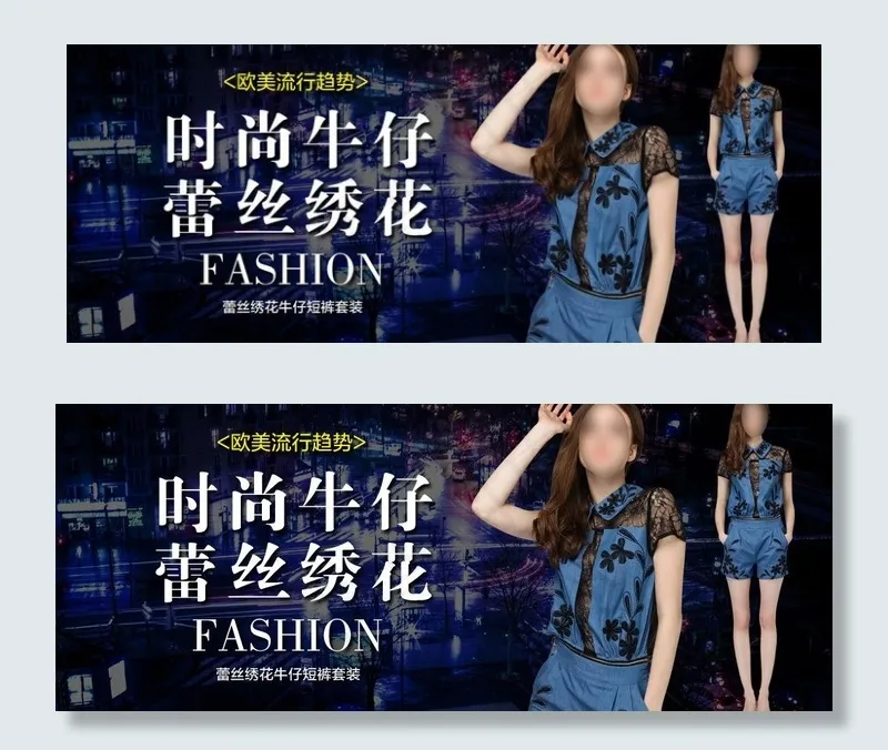 时尚牛仔图片psd模版下载