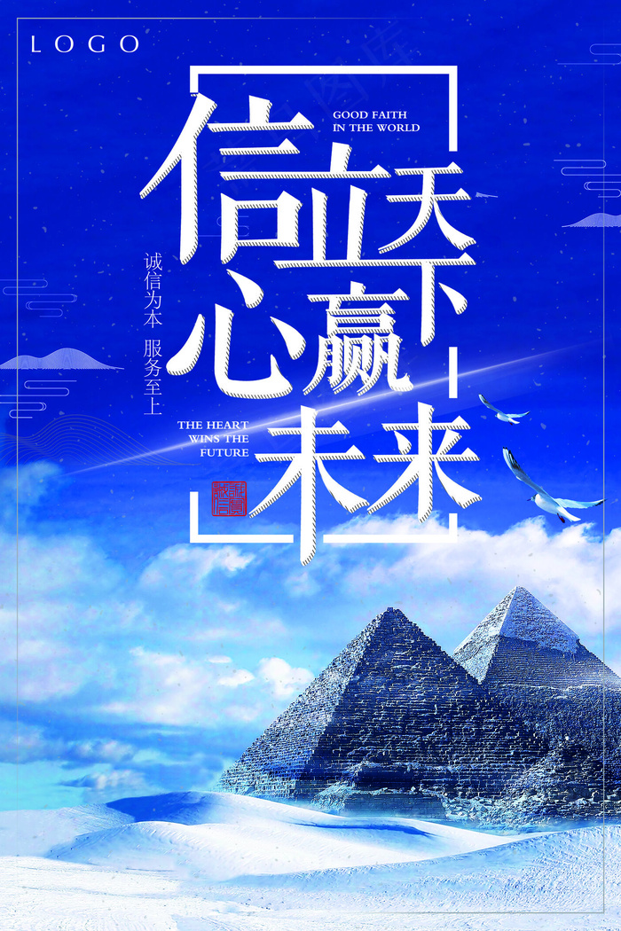 蔚蓝赢天下企业励志文化墙挂画海报