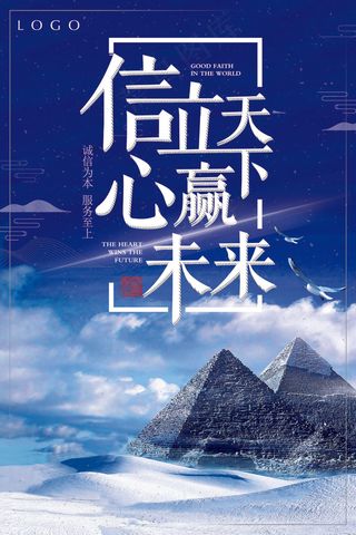 蔚蓝赢天下企业励志文化墙挂画海报