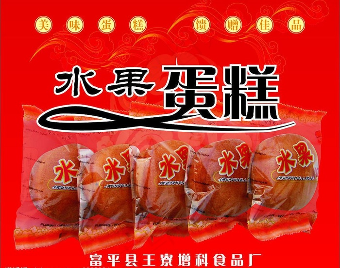 水果蛋糕图片