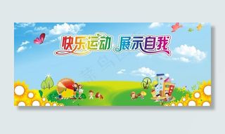 校园嘉年华图片