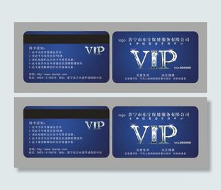 东宇保健VIP名片
