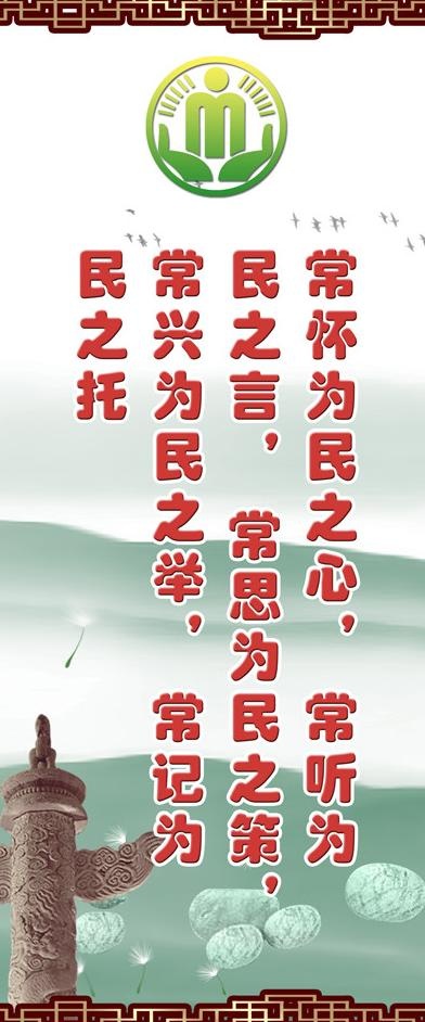 机关廉政宣传挂牌之二图片(1417X3150(DPI:80))psd模版下载
