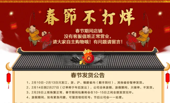 放假公告图片psd模版下载