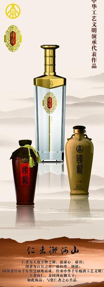 五粮液 易拉宝图片cdr矢量模版下载