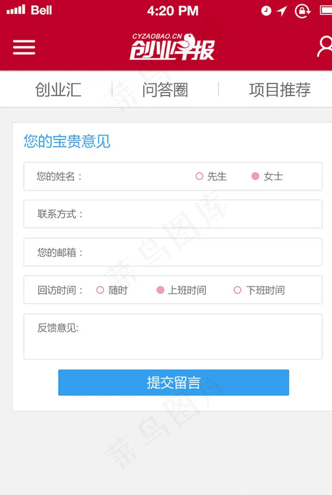 app 界面图片