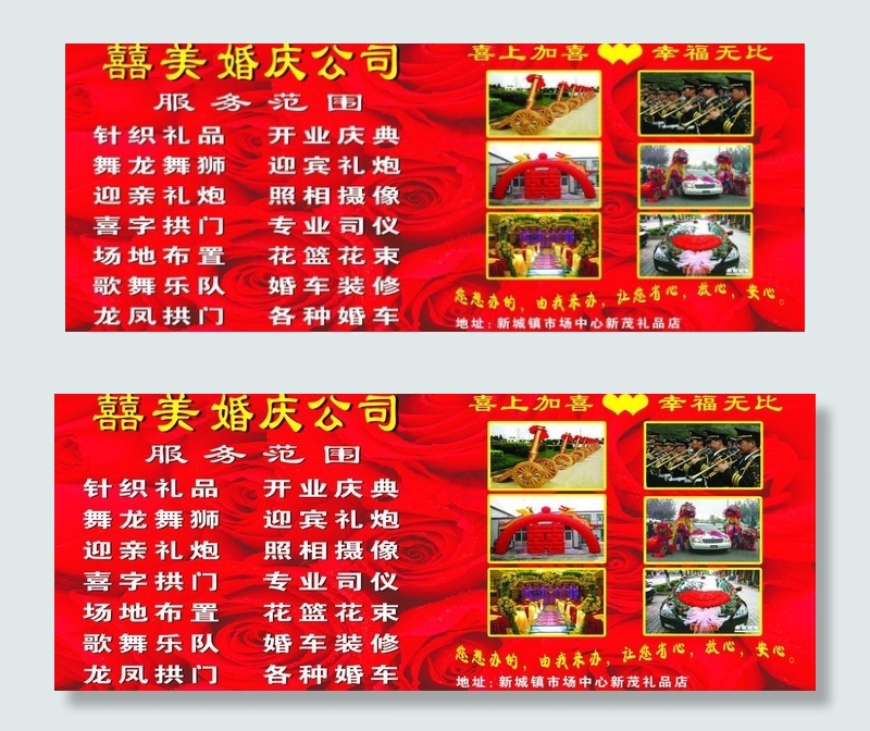 婚庆背景图片(4488X2008(DPI:30))psd模版下载