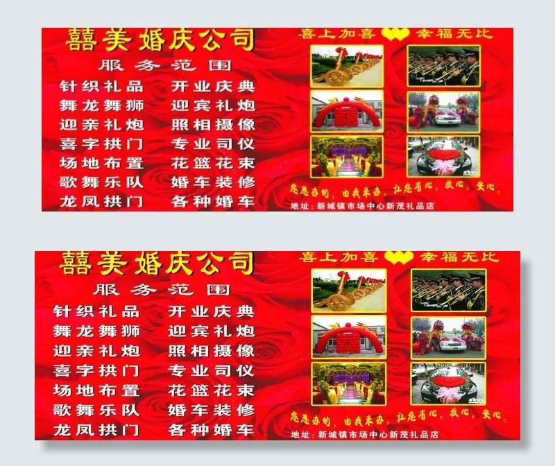 婚庆背景图片(4488X2008(DPI:30))psd模版下载