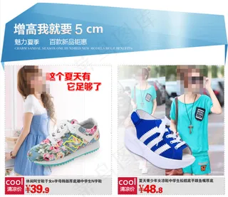 淘宝夏季促销海报模板