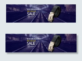 皮带海报设计psd源文件