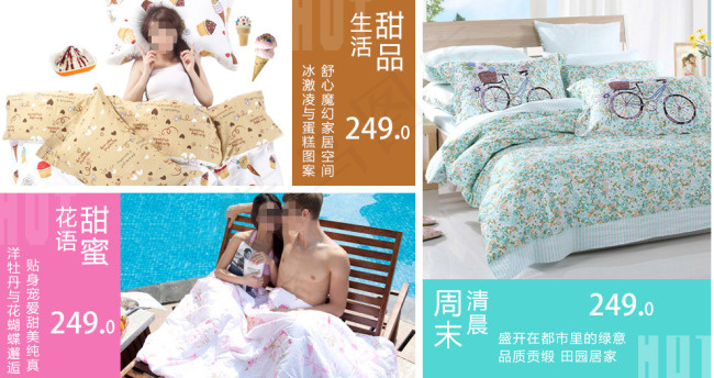 家纺家居海报 家纺详情模版psd模版下载