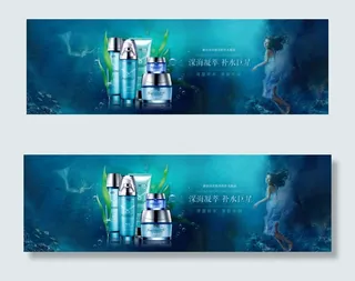 淘宝补水护肤品促销海报设计PSD素...