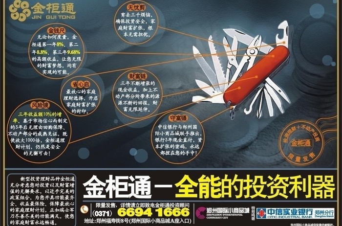 小商品城创意广告系列图片cdr矢量模版下载
