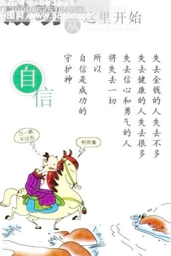 成功-自信cdr矢量模版下载
