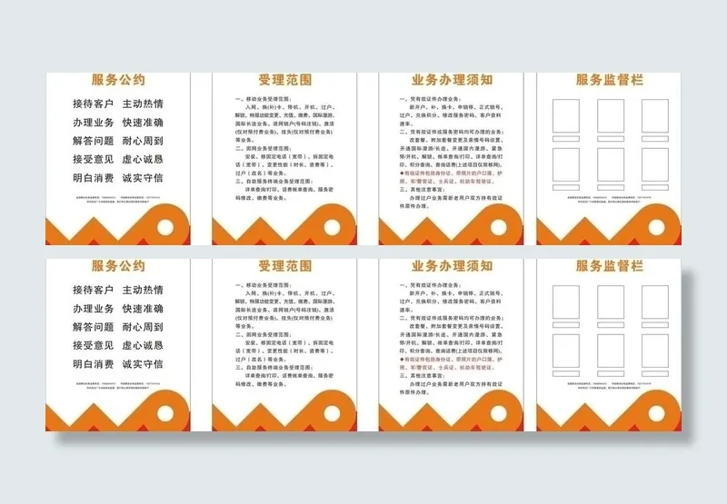 联通营业厅上墙图片cdr矢量模版下载