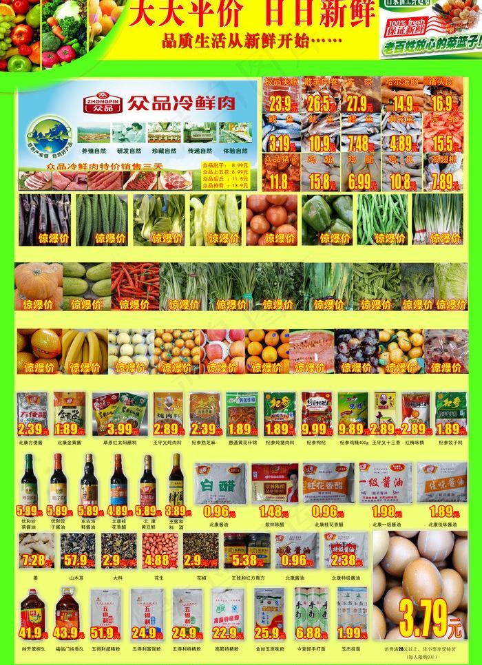元旦促销图片(3437X5031(DPI:300))psd模版下载