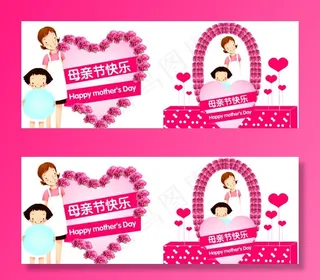 母亲节矢量素材