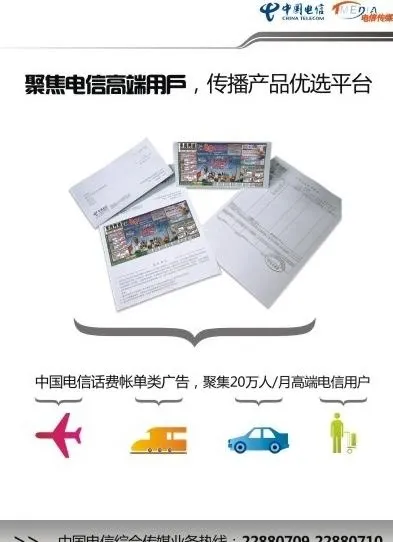 电信传媒广告图片cdr矢量模版下载