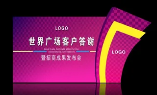 签到处创意设计图片