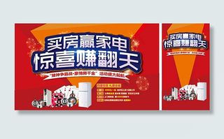 买房赢家电海报