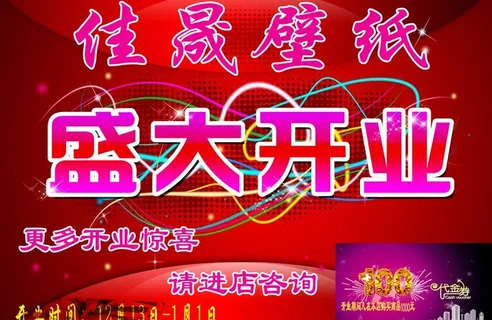 壁纸宣传单图片