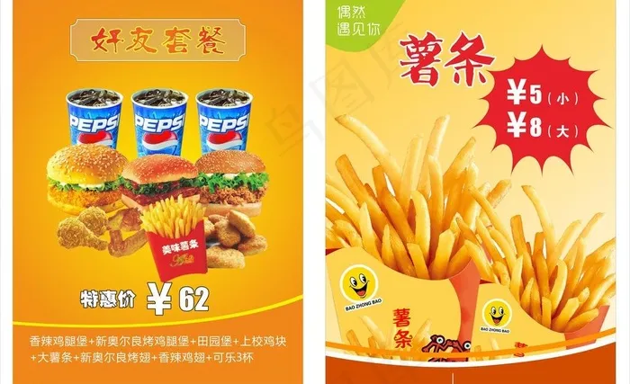 灯箱片海报图片(7000X700)cdr矢量模版下载