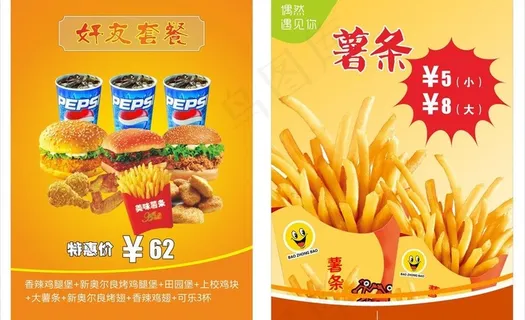 灯箱片海报图片