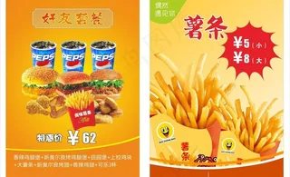 灯箱片海报图片