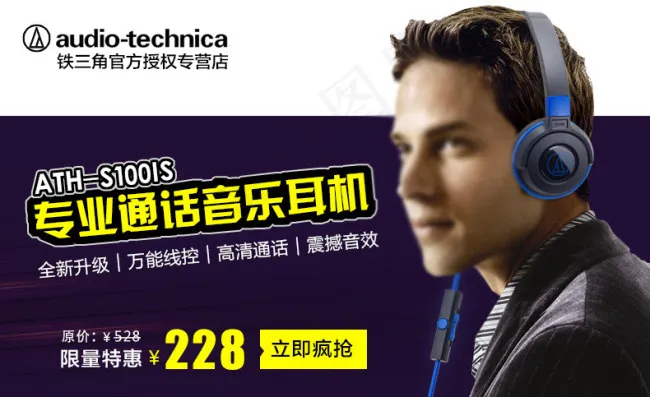 淘宝数码耳机详情海报推荐图psd模版下载
