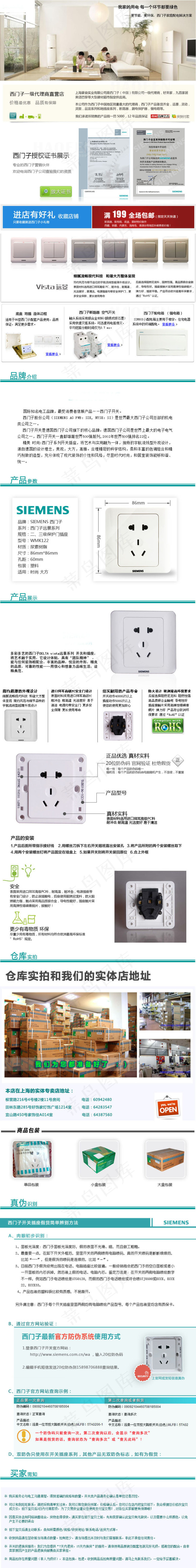 家具插座psd模版下载