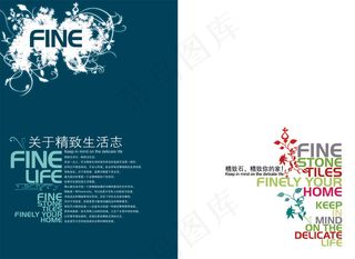 精致生活空间PSD画册模板