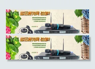 麦克风 网店海报图图片