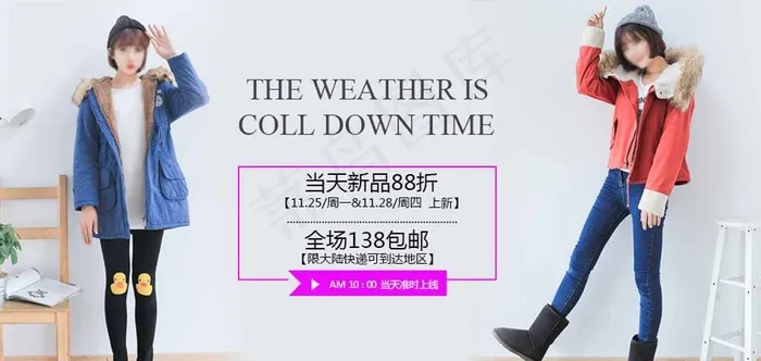 新品打折淘宝女装海报素材下载psd模版下载