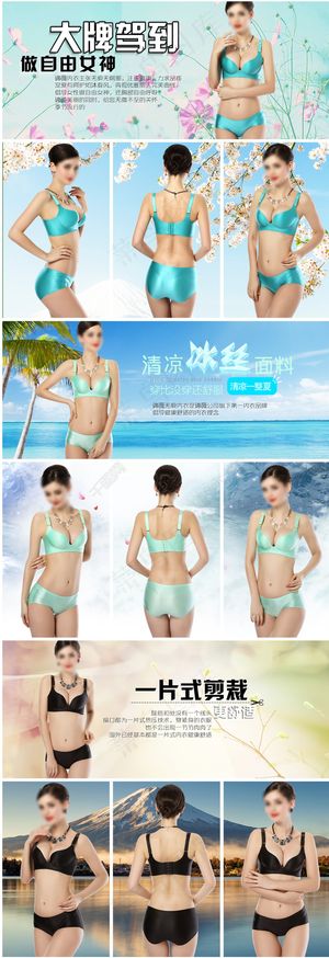 微商海报分层文胸内衣淘宝春天夏天清爽背景
