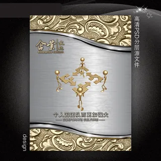 金色高档企业文化展板PSD模板下载...