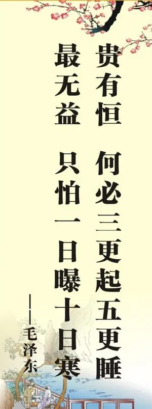 校园文化励志对联图片