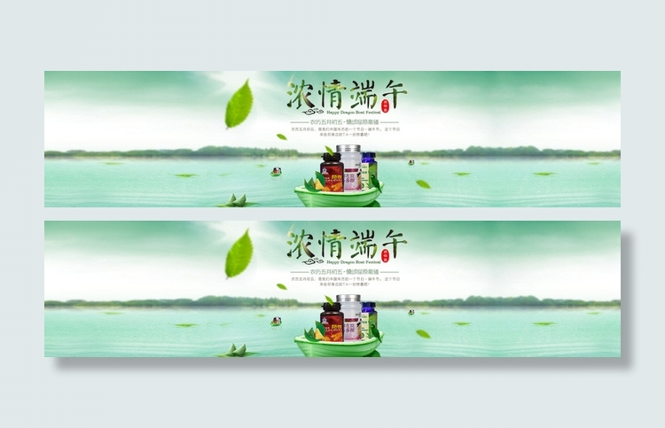 网店端午节节庆活动产品促销宣传图片psd模版下载