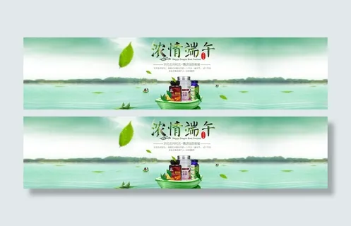 网店端午节节庆活动产品促销宣传图片 网店端午节节庆活动产品促销宣传图片