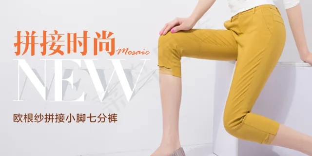 淘宝女裤直通车钻展