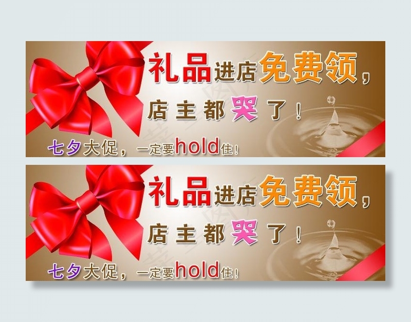 淘宝店宣传图片psd模版下载